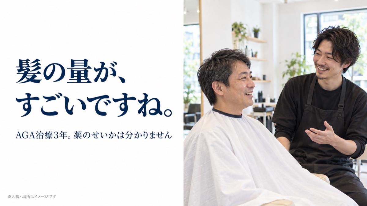 髪の量が、すごいですね。AGA治療3年。薬のせいかは分かりません。人物・場所はイメージです。